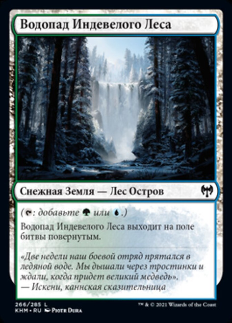 Rimewood Falls\nKaldheim - Russian\nSingle\nMagic The Gathering