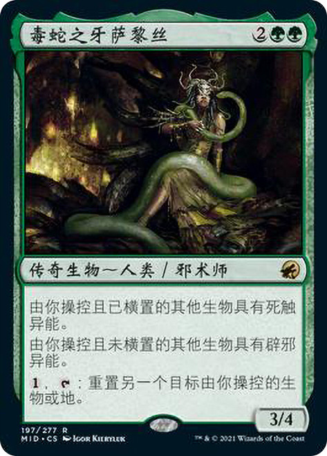 Saryth, the Viper's Fang\nInnistrad: Midnight Hunt - Chinese - Simplified\nSingle\nMagic The Gathering