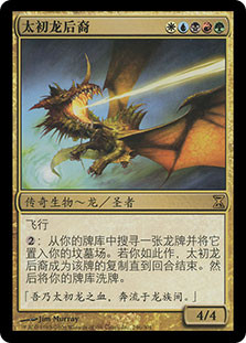 ScionOfTheUrDragon__88605.