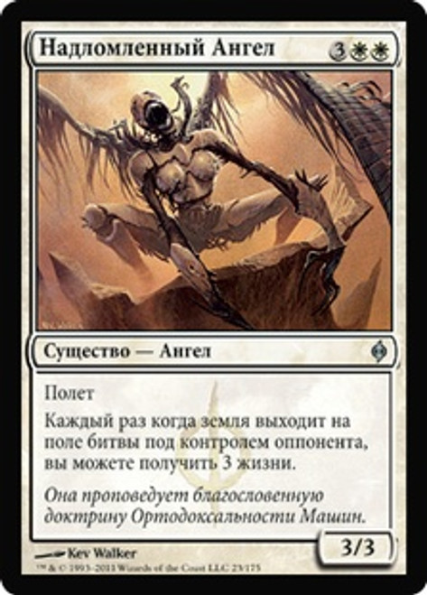 MTGプレイマット　Phyrexian　Angel MTG プレイマット Phyrexian Angel ステッチ加工