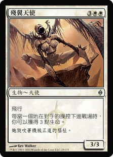 Shattered Angel\nNew Phyrexia - Chinese - Traditional\nSingle\nMagic The Gathering