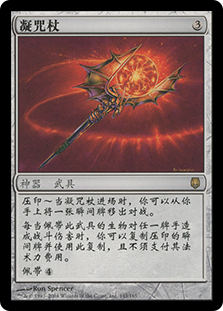 Spellbinder\nDarksteel - Chinese - Simplified\nSingle\nMagic The Gathering