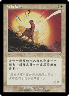 Spirit of Resistance\nInvasion - Chinese - Simplified\nSingle\nMagic The Gathering