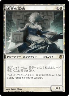 Spirit of the Labyrinth\nBorn of the Gods - Japanese\nSingle\nMagic The Gathering