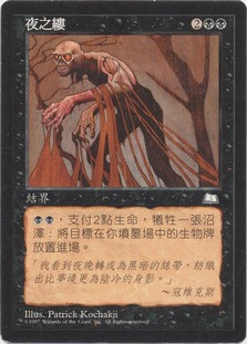 Strands of Night\nWeatherlight - Chinese - Traditional\nSingle\nMagic The Gathering