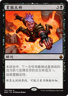 Stunning Reversal\nBattlebond - Chinese - Simplified\nSingle\nMagic The Gathering