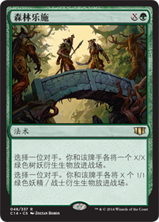 Sylvan Offering\nCommander: 2014 Edition - Chinese - Simplified\nSingle\nMagic The Gathering