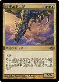 Teneb, the Harvester\nPlanar Chaos - Chinese - Simplified\nSingle\nMagic The Gathering