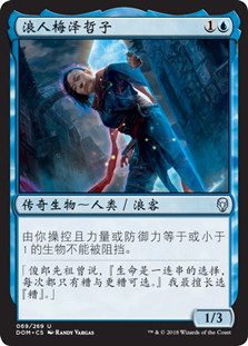Tetsuko Umezawa, Fugitive\nDominaria - Chinese - Simplified\nSingle\nMagic The Gathering