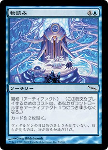Thoughtcast\nMirrodin - Japanese\nSingle\nMagic The Gathering