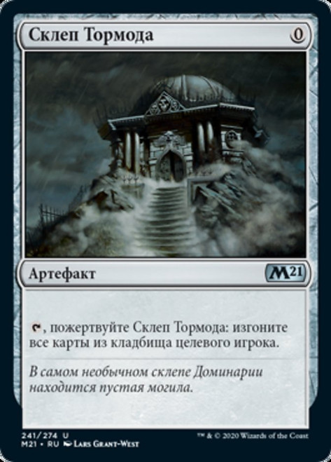 Tormod's Crypt | Core Set 2021 | Star City Games