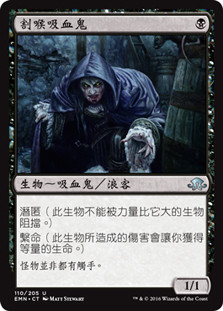 Vampire Cutthroat\nEldritch Moon - Chinese - Traditional\nSingle\nMagic The Gathering
