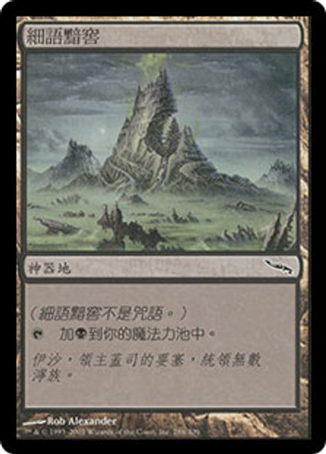 MTG 寺院の庭 複製原画 アートプリント サインド Rob Alexander 寺院の庭/Temple Garden》[GRN] 土地R | 日本最大級 MTG通販
