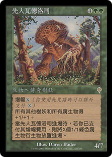 Verdeloth the Ancient\nInvasion - Chinese - Traditional\nSingle\nMagic The Gathering