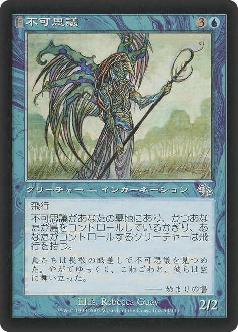 Wonder\nJudgment - Japanese\nSingle\nMagic The Gathering