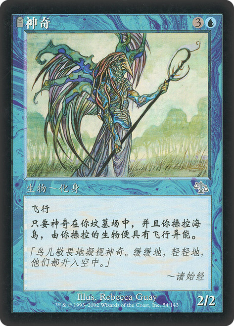 不可思議 Wonder 英語 foil MTG Wonder | Judgment - Japanese | Star City Games