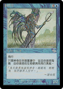 Wonder\nJudgment - Chinese - Traditional\nSingle\nMagic The Gathering