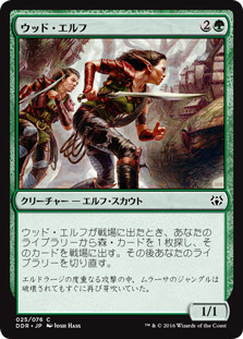 Wood Elves\nDuel Decks: Nissa vs. Ob Nixilis - Japanese\nSingle\nMagic The Gathering
