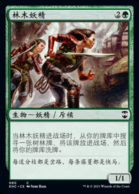 Wood Elves\nKaldheim Commander - Chinese - Simplified\nSingle\nMagic The Gathering
