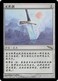 Worldslayer\nMirrodin - Chinese - Simplified\nSingle\nMagic The Gathering