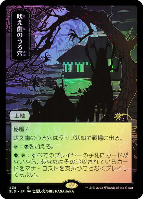 Howltooth Hollow (Secret Lair) (Full Art)\nPromo: General - Japanese\nSingle\nMagic The Gathering