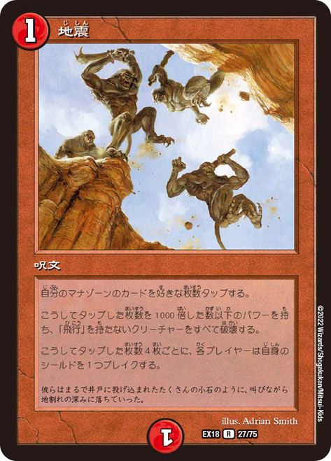 Birds of Paradise (Duel Masters) (Not Tournament Legal) | Promo