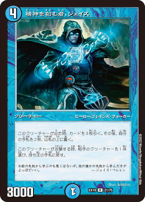 Jace, the Mind Sculptor PTプロモ 1枚 - マジック：ザ・ギャザリング