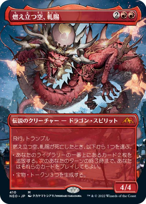 Atsushi, the Blazing Sky (Borderless)\nKamigawa: Neon Dynasty - Variants - Japanese\nSingle\nMagic The Gathering