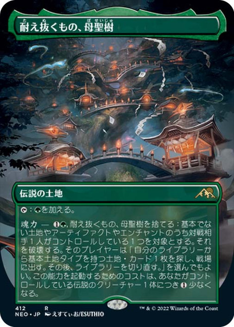 Boseiju, Who Endures (Borderless) | Kamigawa: Neon Dynasty 