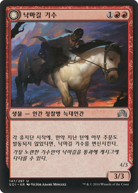 Breakneck Rider // Neck Breaker\nShadows over Innistrad - Korean\nSingle\nMagic The Gathering