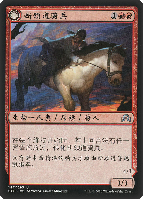 Breakneck Rider // Neck Breaker\nShadows over Innistrad - Chinese - Simplified\nSingle\nMagic The Gathering