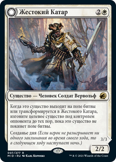 Brutal Cathar // Moonrage Brute\nInnistrad: Midnight Hunt - Russian\nSingle\nMagic The Gathering