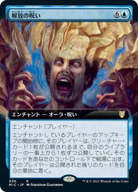Curse of the Restless Dead (Extended Art)\nInnistrad: Midnight Hunt Commander - Variants - Japanese\nSingle\nMagic The Gathering