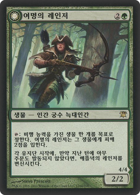 Daybreak Ranger // Nightfall Predator\nInnistrad - Korean\nSingle\nMagic The Gathering
