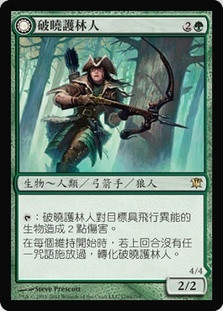 Daybreak Ranger // Nightfall Predator\nInnistrad - Chinese - Traditional\nSingle\nMagic The Gathering