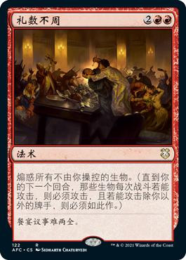 Disrupt Decorum\nAdventures in the Forgotten Realms Commander - Chinese - Simplified\nSingle\nMagic The Gathering
