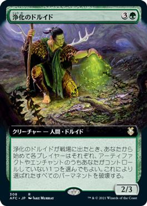 Druid of Purification (Extended Art)\nAdventures in the Forgotten Realms Commander - Variants - Japanese\nSingle\nMagic The Gathering
