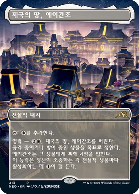 MTG 永岩城/Eiganjo Castle CHK 日本語 foil Eiganjo Castle | Champions of Kamigawa | Star City Games