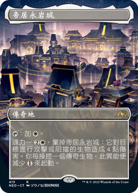 MTG 永岩城/Eiganjo Castle CHK 日本語 foil EX]永岩城/Eiganjo Castle《日本語》【CHK】