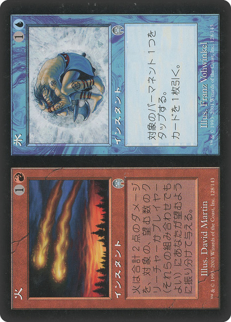 Fire // Ice\nApocalypse - Japanese\nSingle\nMagic The Gathering