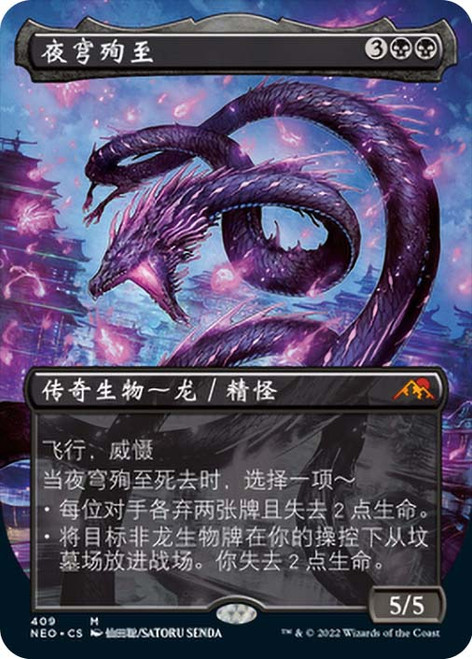 Junji, the Midnight Sky (Borderless)\nKamigawa: Neon Dynasty - Variants - Chinese - Simplified\nSingle\nMagic The Gathering