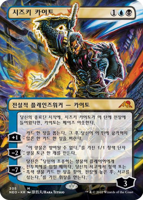MTG 漆月魁渡/Kaito Shizuki foil brg10 MTG 漆月魁渡/Kaito Shizuki foil brg10 Kaito Shizuki
