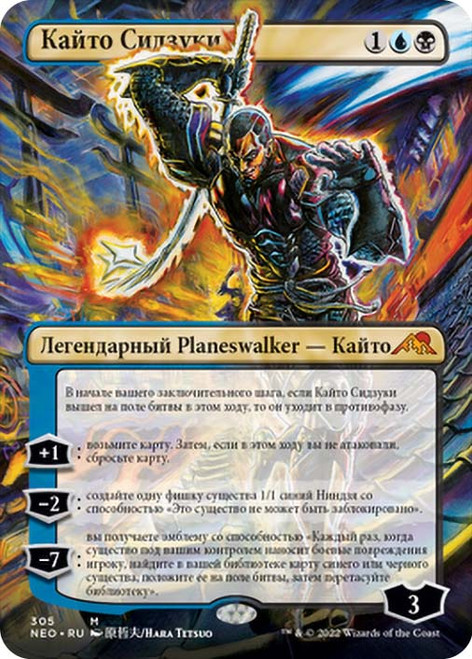 Kaito Shizuki (Borderless) | Kamigawa: Neon Dynasty