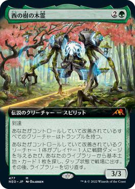 Kodama of the West Tree (Extended Art)\nKamigawa: Neon Dynasty - Variants - Japanese\nSingle\nMagic The Gathering