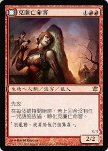 Kruin Outlaw // Terror of Kruin Pass\nInnistrad - Chinese - Traditional\nSingle\nMagic The Gathering