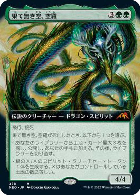 Kura, the Boundless Sky (Extended Art)\nKamigawa: Neon Dynasty - Variants - Japanese\nSingle\nMagic The Gathering