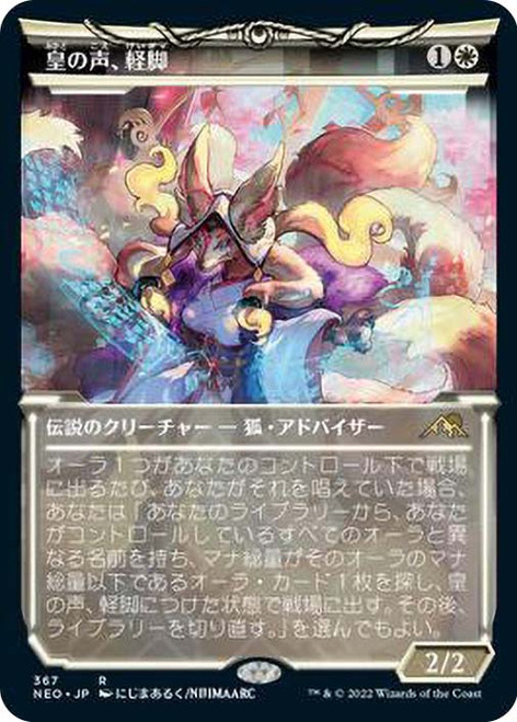 Light-Paws, Emperor's Voice (Showcase) | Kamigawa: Neon Dynasty