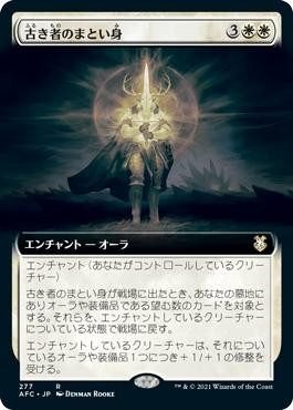 Mantle of the Ancients (Extended Art)\nAdventures in the Forgotten Realms Commander - Variants - Japanese\nSingle\nMagic The Gathering