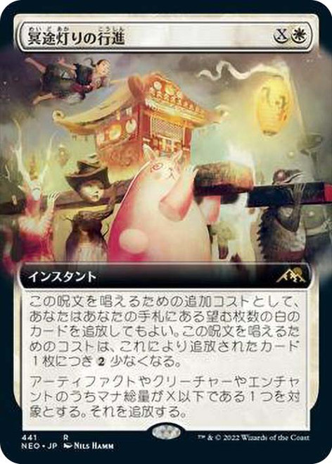 March of Otherworldly Light (Extended Art) | Kamigawa: Neon