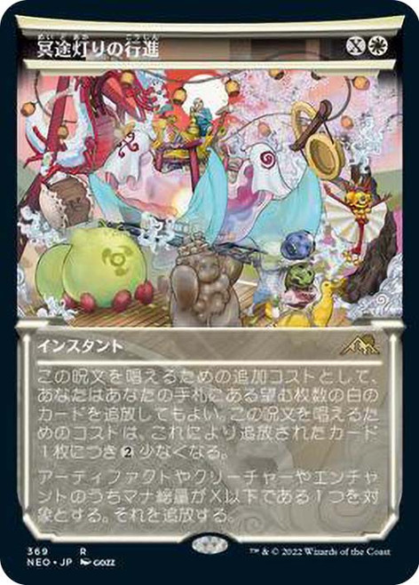 March of Otherworldly Light | Kamigawa: Neon Dynasty | Star City Games